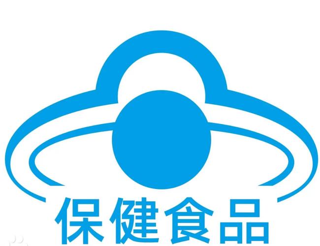健康科普 烟台疾控带你了解保健食品